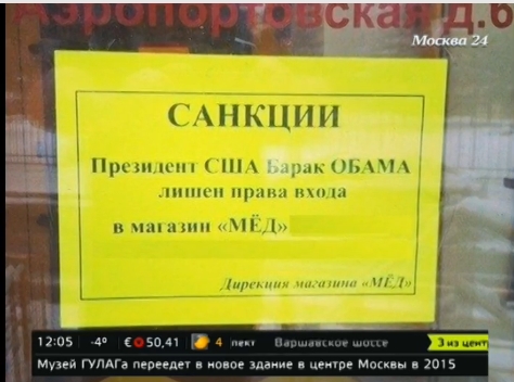 "US President Obama is Denied the Right to Enter the Honey Store." Photo by news.ru
