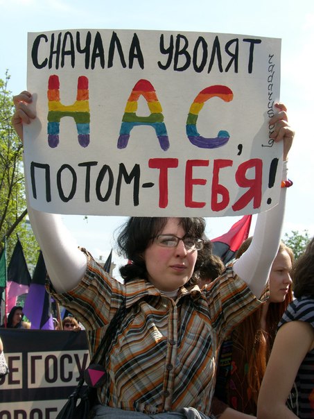 Sign:  "First They Fire Us, Then You." Photo by Andrei Nasonov