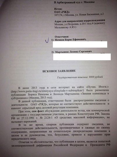 Letter to Nemtsov 