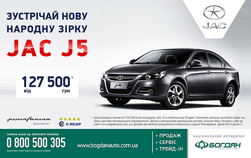 Ad for Bogdan auto dealer with showrooms in Lugansk and other Ukrainian cities.