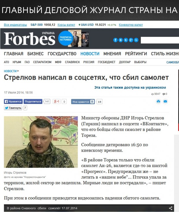 Forbes citing Strelkov's Dispatch