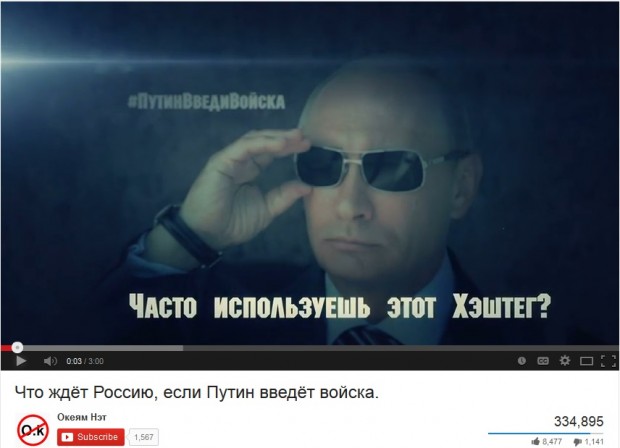 Screengrab from video by Okeyam Nyet, "Do you often use this hashtag, Putin send troops?"