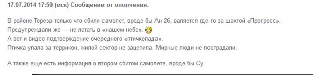 17 July 2014 post on downed "Ukrainian airplane" on pravda-tv.ru