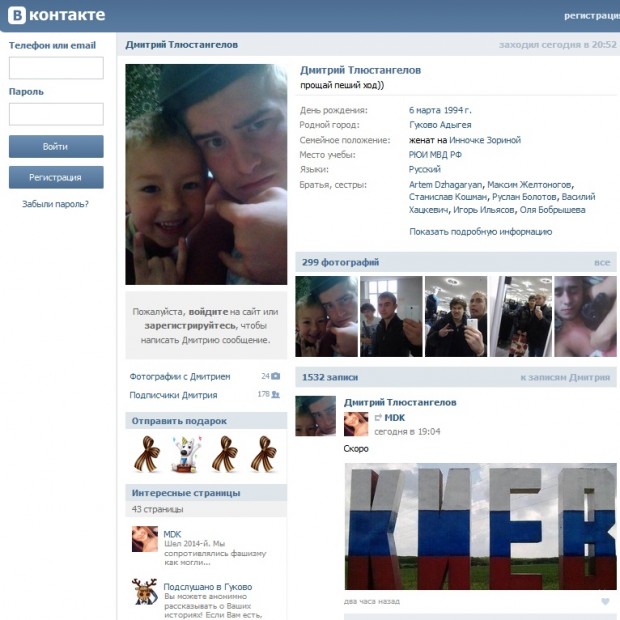 VKontakte profile of Dmitry Tlyustoangelov