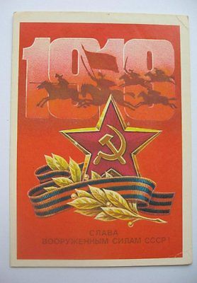 Russian-Postcard-Propaganda-Soviet-SOLDI