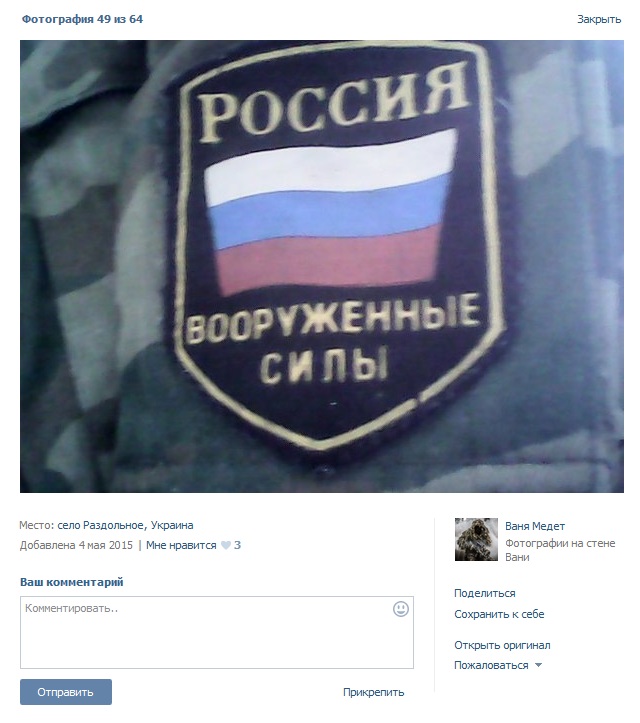 Russian-army-arm-patch1.jpg
