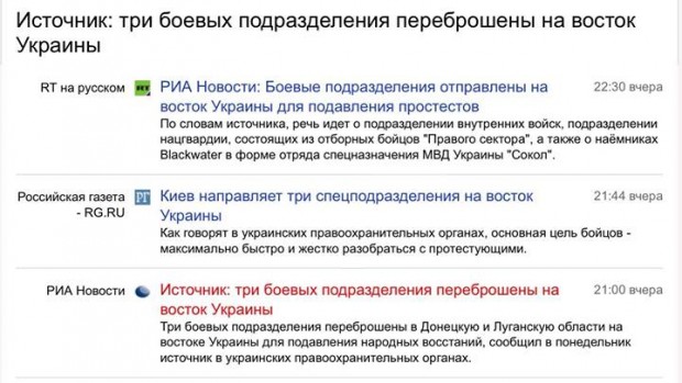 Search results in Yandex.ru for "Mercenaries" story