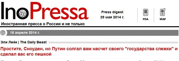 Eli Lake's article from the Daily Beast on Snowden translated for InoPressa