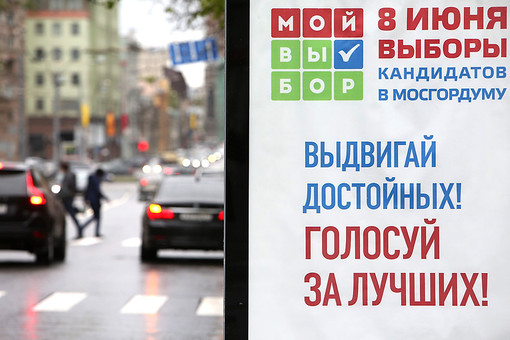 Confusing city-produced "primaries" sign urging everyone to go to "8 June Elections" and "vote for the best".