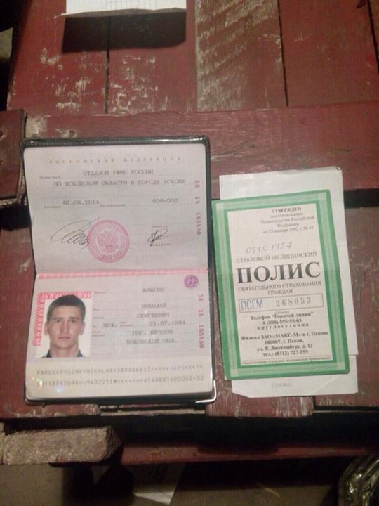 Passport-of-Krygin.jpg