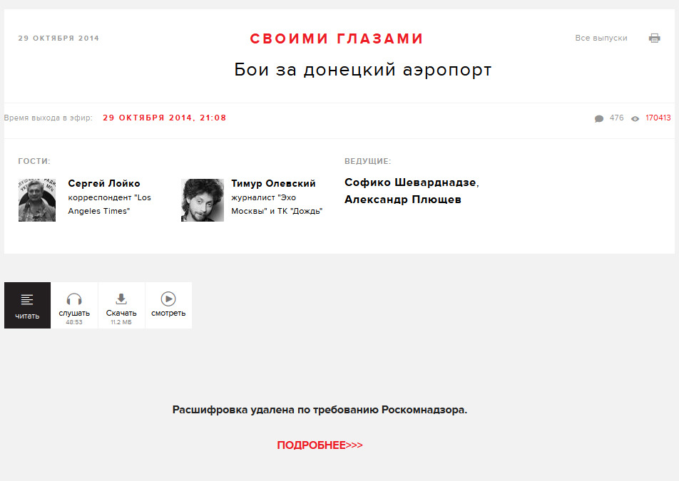 Ekho-Moskvy-censorship.jpeg
