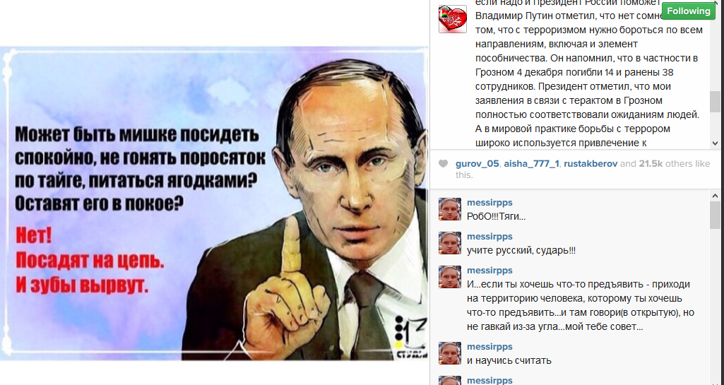 kadyrov_95-on-Instagram-2014-12-22-04-27