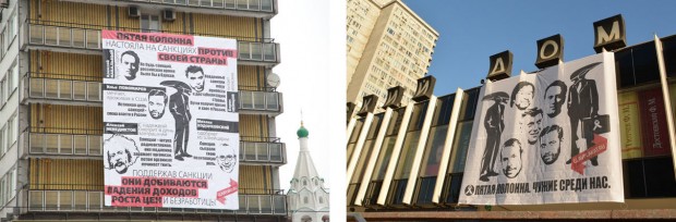 Banners against "fifth column". Photo by Yod