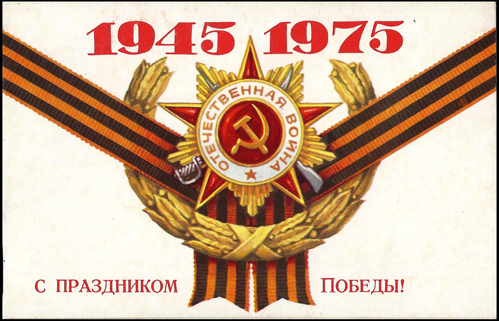 victory2-1975.jpg