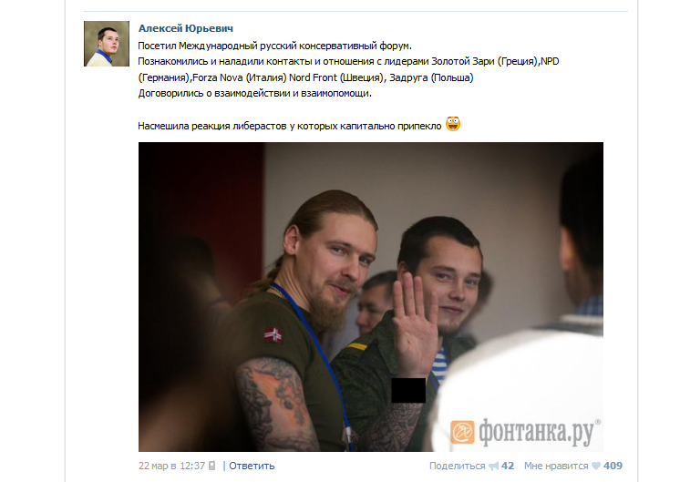 Milchakov-conservative-forum.png